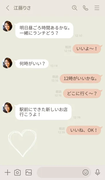 [LINE着せ替え] ベージュハート❤️の画像3