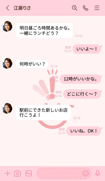 [LINE着せ替え] スマイル＆ヒラメキ 桜色の画像3