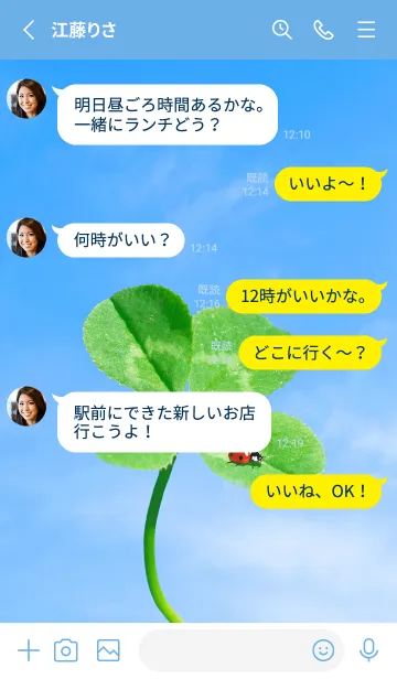 [LINE着せ替え] 四つ葉のクローバーとテントウムシ #1-2の画像3