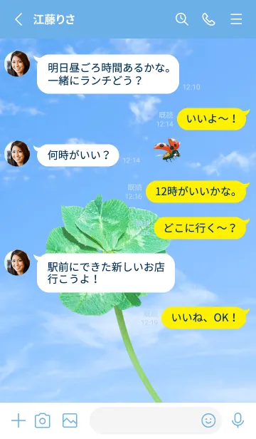 [LINE着せ替え] 七つ葉のクローバーとテントウムシ #1-2の画像3