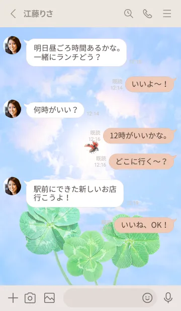 [LINE着せ替え] Lucky Clovers #Iridescent Clouds 20の画像3