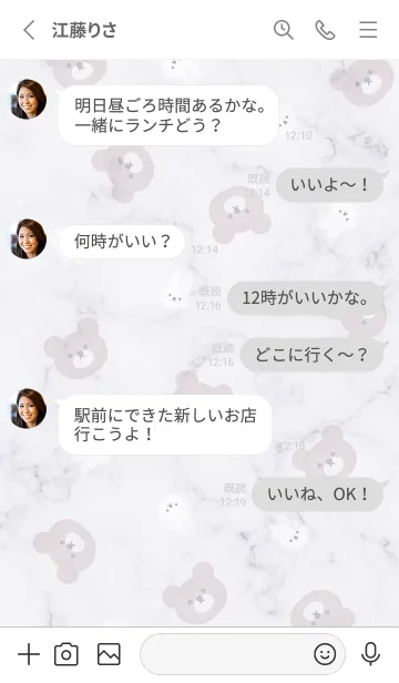 [LINE着せ替え] クマとウサギと大理石♥ウィスタリア08_1の画像3