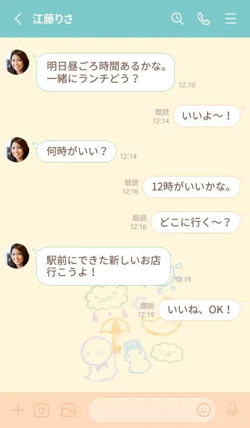 [LINE着せ替え] 落書き風てるてるとお天気 ミルキーの画像3