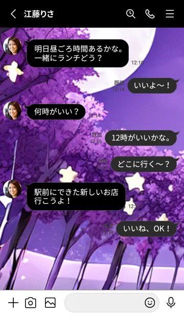 [LINE着せ替え] 月光夜桜#CP010。の画像3