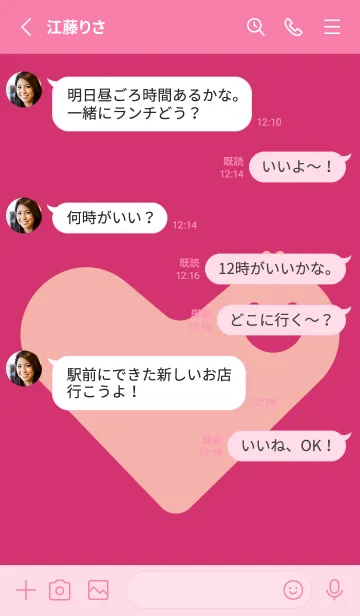 [LINE着せ替え] ハート型の着せかえ 紅色の画像3