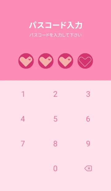 [LINE着せ替え] ハート型の着せかえ 紅色の画像4