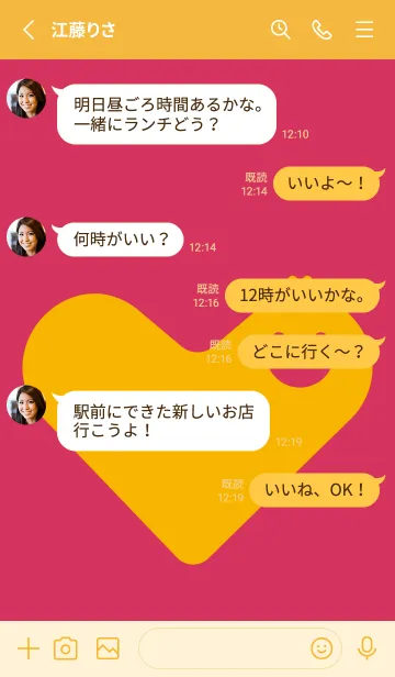 [LINE着せ替え] ハート型の着せかえ カーミンの画像3