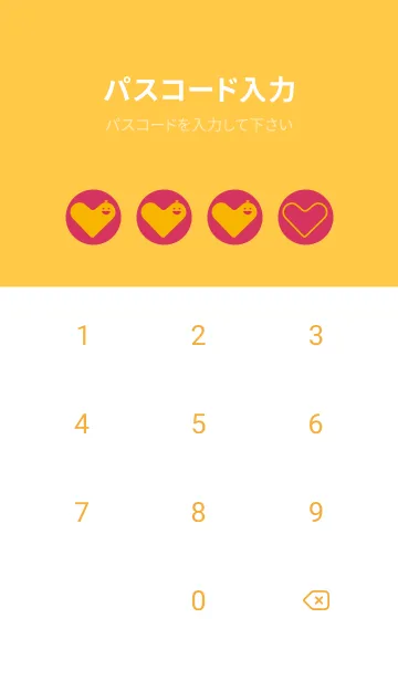 [LINE着せ替え] ハート型の着せかえ カーミンの画像4