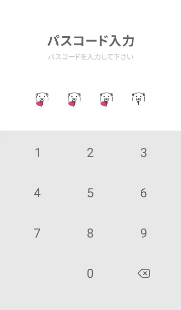 [LINE着せ替え] ハート イート ベア 185の画像4