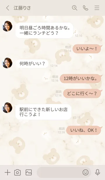 [LINE着せ替え] クマとウサギと大理石♥ベージュ05_1の画像3