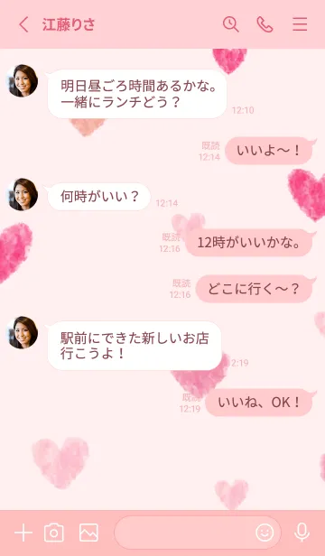 [LINE着せ替え] 水彩ハート たくさん28の画像3