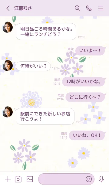 [LINE着せ替え] かわいいカラフルな花たち13の画像3