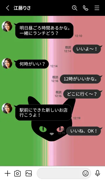 [LINE着せ替え] ブラック キャット 126の画像3