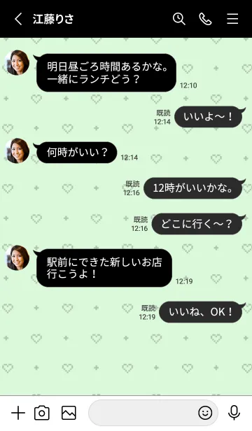 [LINE着せ替え] ♡ nyan ♡ 地雷系量産型グリーン&ブラックの画像3