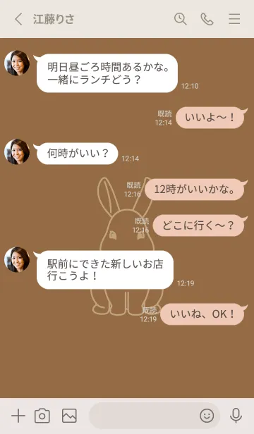 [LINE着せ替え] ウサギとハート カフェオレの画像3