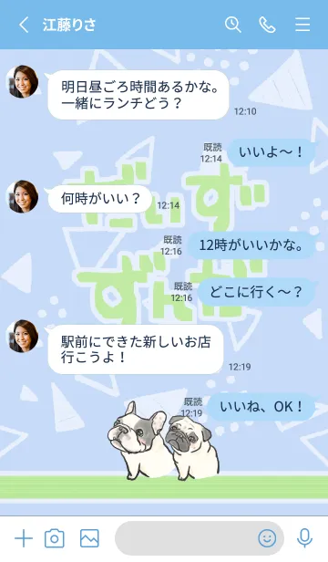 [LINE着せ替え] だいずとずんだの画像3