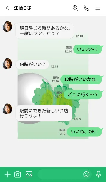 [LINE着せ替え] 花の着せかえの画像3