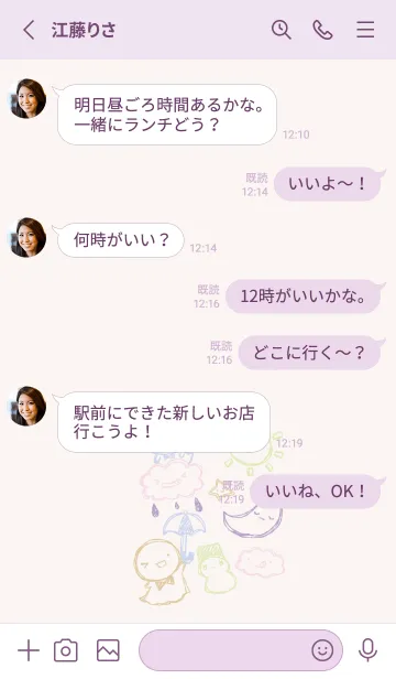 [LINE着せ替え] 落書き風てるてるとお天気 上品の画像3