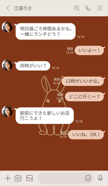 [LINE着せ替え] ウサギとハート バーントシエンナの画像3