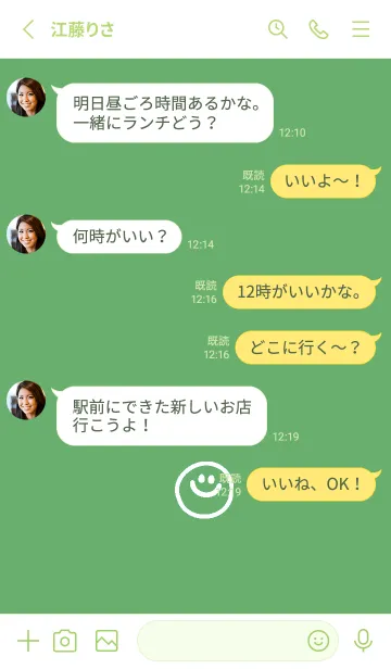 [LINE着せ替え] ミニスマイル* 055の画像3