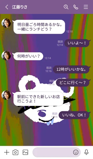 [LINE着せ替え] サイケデリック ベア 66の画像3