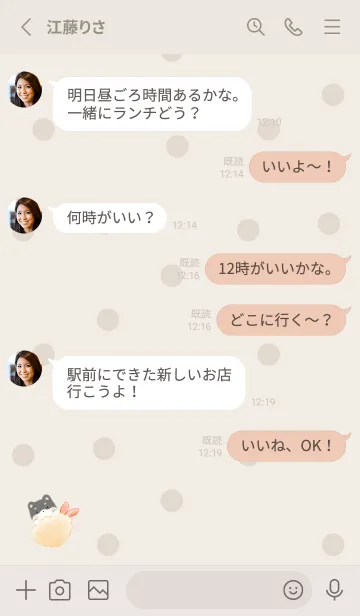 [LINE着せ替え] お弁当にくろしば ドットの画像3