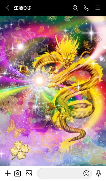 [LINE着せ替え] 運気最強 龍神と無限クローバーの画像2