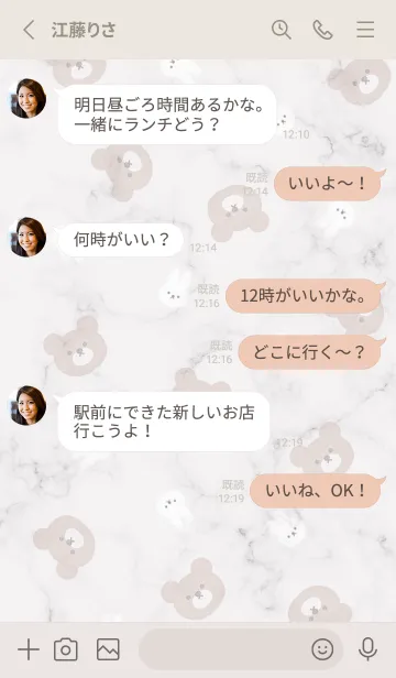 [LINE着せ替え] クマとウサギと大理石♥グレージュ02_1の画像3