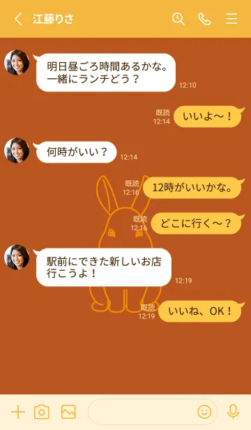 [LINE着せ替え] ウサギとハート 代赭の画像3