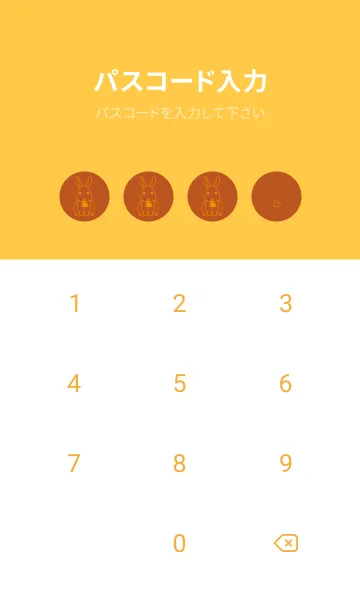 [LINE着せ替え] ウサギとハート 代赭の画像4