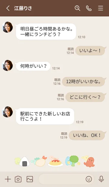 [LINE着せ替え] 恐竜とお弁当 -ブラウン-の画像3