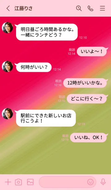 [LINE着せ替え] グラデーション 159の画像3