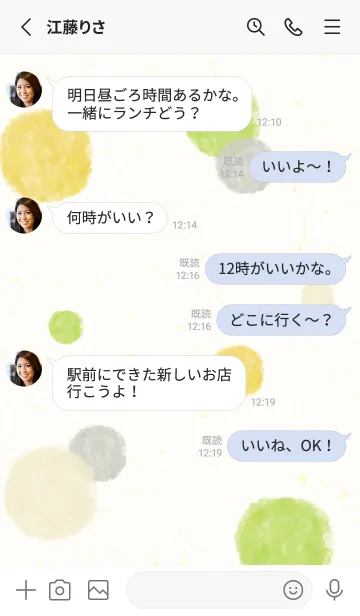 [LINE着せ替え] 水彩円 爽やか5の画像3