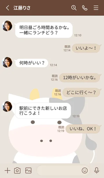 [LINE着せ替え] シンプルな仔牛ちゃん/ベージュの画像3