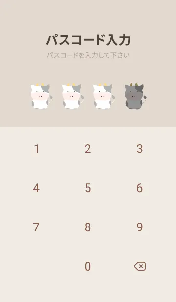 [LINE着せ替え] シンプルな仔牛ちゃん/ベージュの画像4