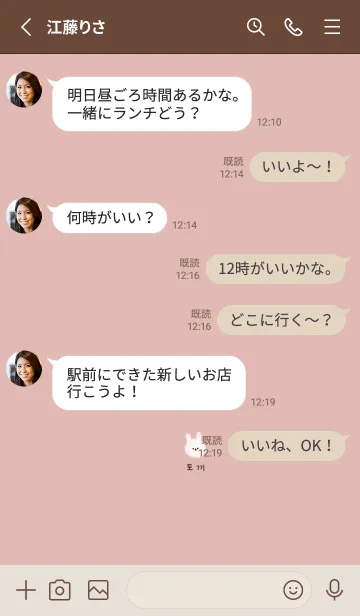 [LINE着せ替え] ピンクベージュ。ふわふわウサギ。韓国語。の画像3