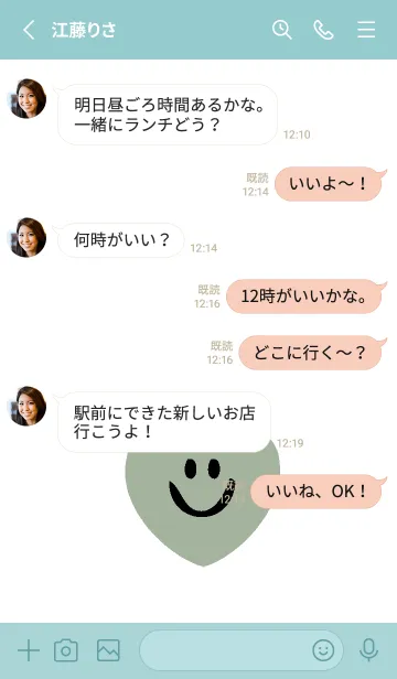 [LINE着せ替え] ハート スマイル _81の画像3