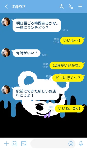 [LINE着せ替え] バッド べア 133の画像3