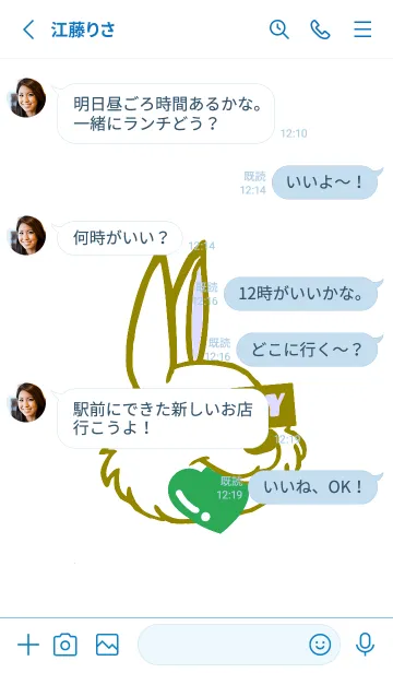 [LINE着せ替え] ハングリーラビット 310の画像3