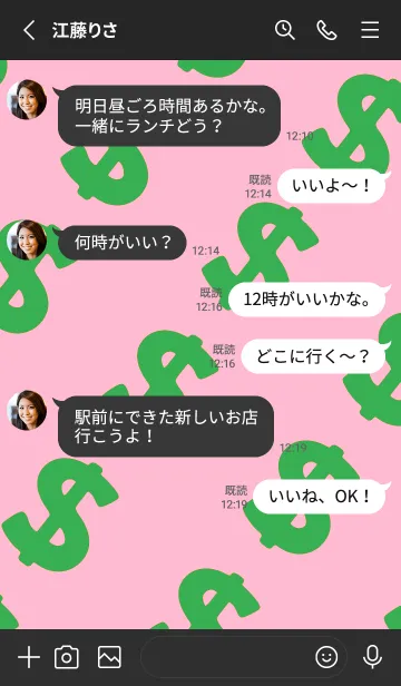 [LINE着せ替え] マネー ラビット 329の画像3