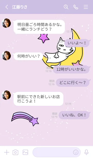 [LINE着せ替え] まいにち、ねこさま14の画像3