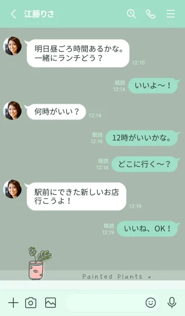 [LINE着せ替え] Painted Planting JA-Grey Green (Gr5)の画像3