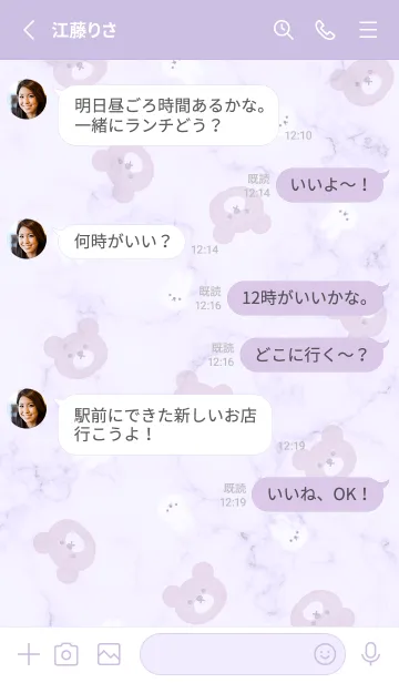 [LINE着せ替え] クマとウサギと大理石♥パープル13_1の画像3