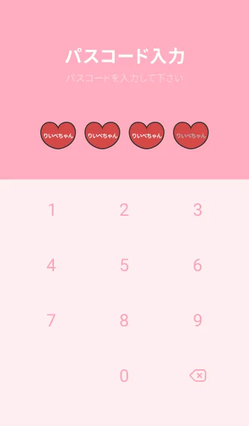 [LINE着せ替え] ハートと天使『りいべちゃん』の画像4