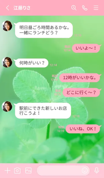 [LINE着せ替え] 四つ葉のクローバー Vintage Lens #4-6の画像3