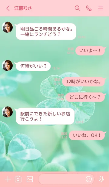 [LINE着せ替え] 四つ葉のクローバー Vintage Lens #8-6の画像3