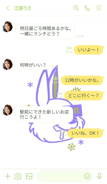 [LINE着せ替え] スノー ラビット _64の画像3