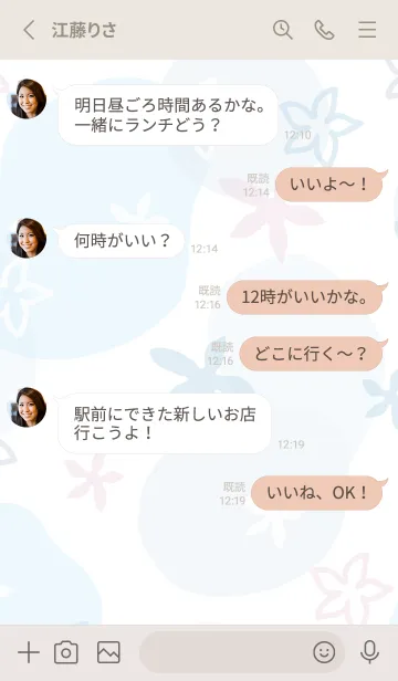 [LINE着せ替え] 花舞う18の画像3