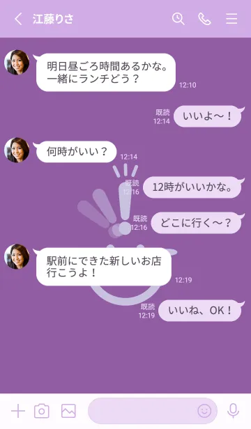 [LINE着せ替え] スマイル＆ヒラメキ モーブの画像3