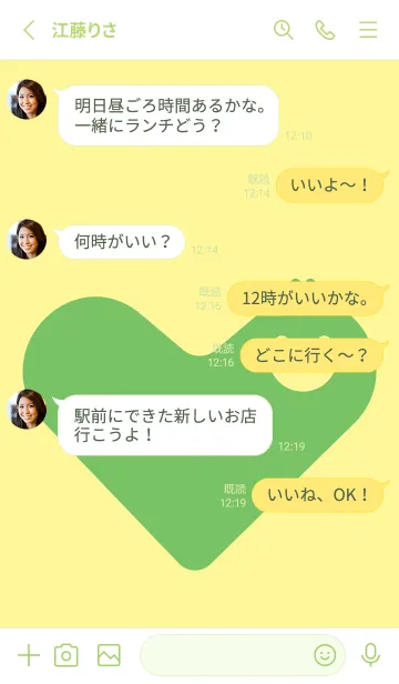 [LINE着せ替え] ハート型の着せかえ ライムライトの画像3